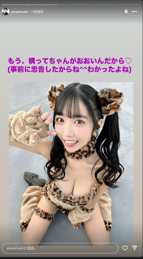 天羽希純のインスタグラムから