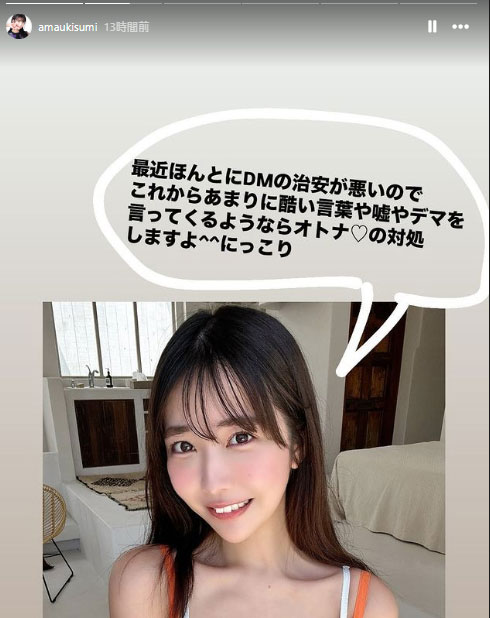 天羽希純のインスタグラムから