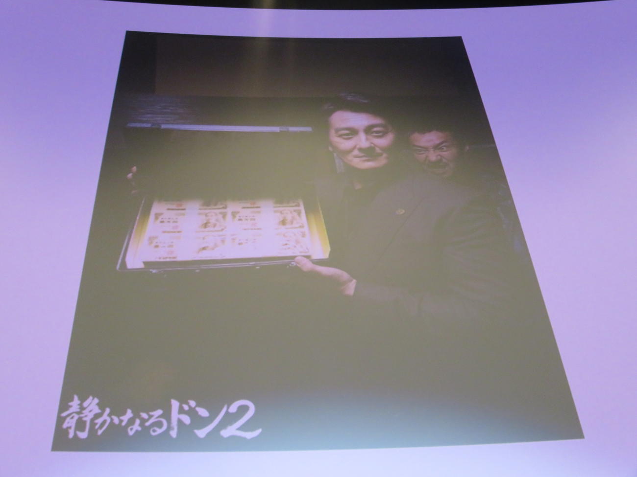 映画「静かなるドン2　前編」の舞台あいさつに明かされた、本宮安風の「アタッシェケースに詰め込まれた現金」風バースデーケーキ。右後ろは山口祥行