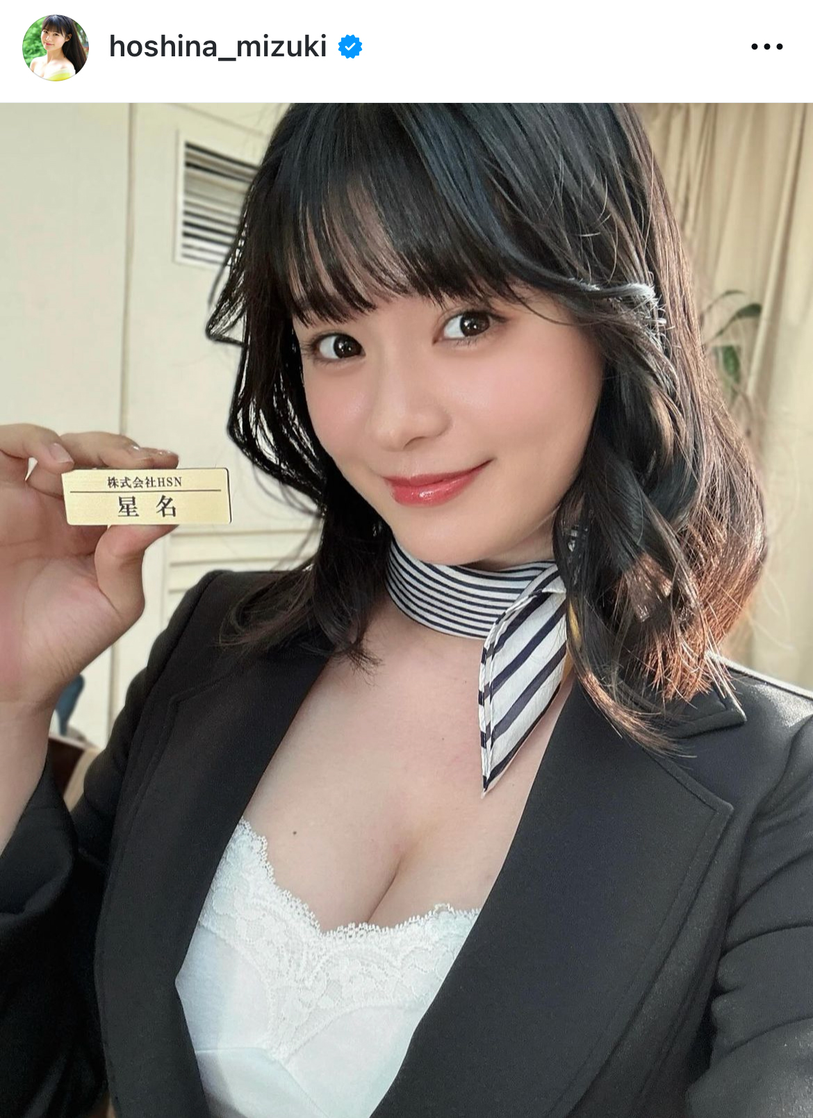 星名美津紀のインスタグラムから