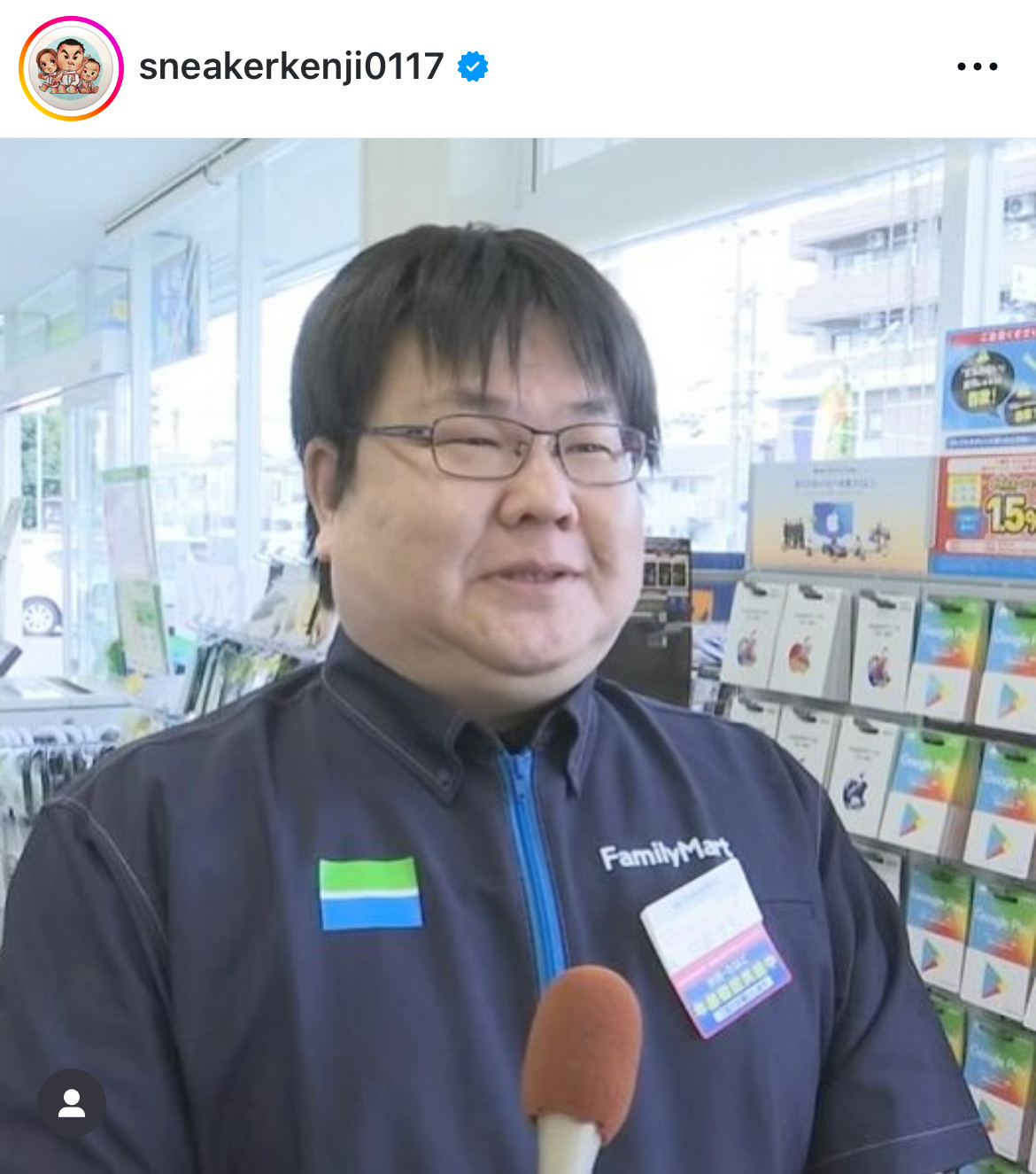 山内健司のインスタグラムから