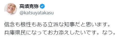 高須克弥氏のXから