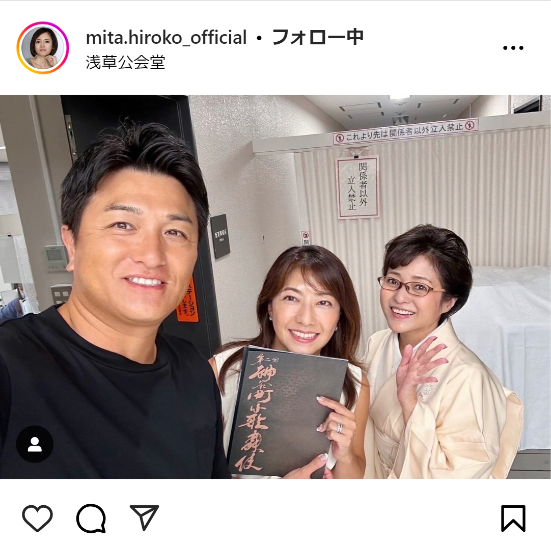 三田寛子のインスタグラムから