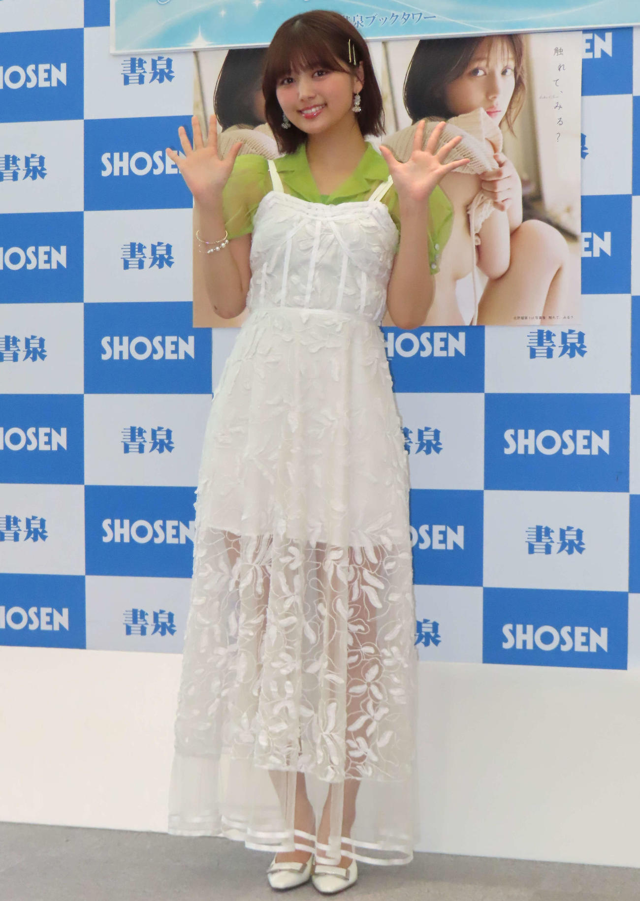 写真集「触れて、みる？」発売記念会見に登壇した北野瑠華