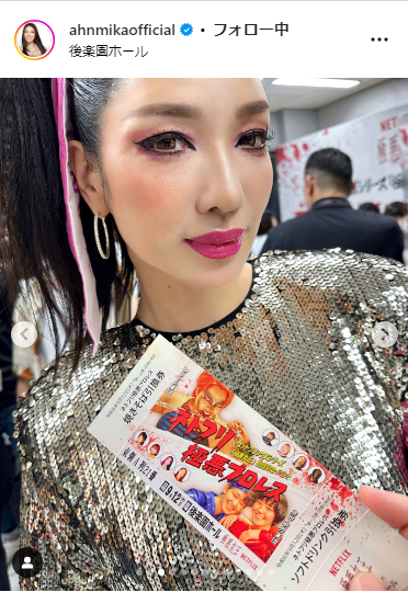 アンミカのインスタグラムから