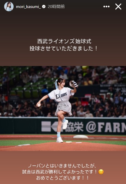 森香澄のインスタグラムから