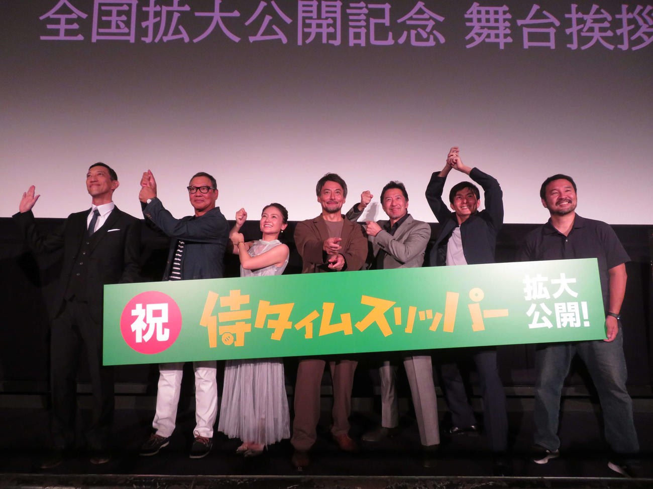 映画「侍タイムスリッパー」全国拡大上映舞台あいさつに登壇した、左から安藤彰則、井上肇、沙倉ゆうの、山口馬木也、冨家ノリマサ、庄野崎謙、安田淳一監督（撮影・村上幸将）