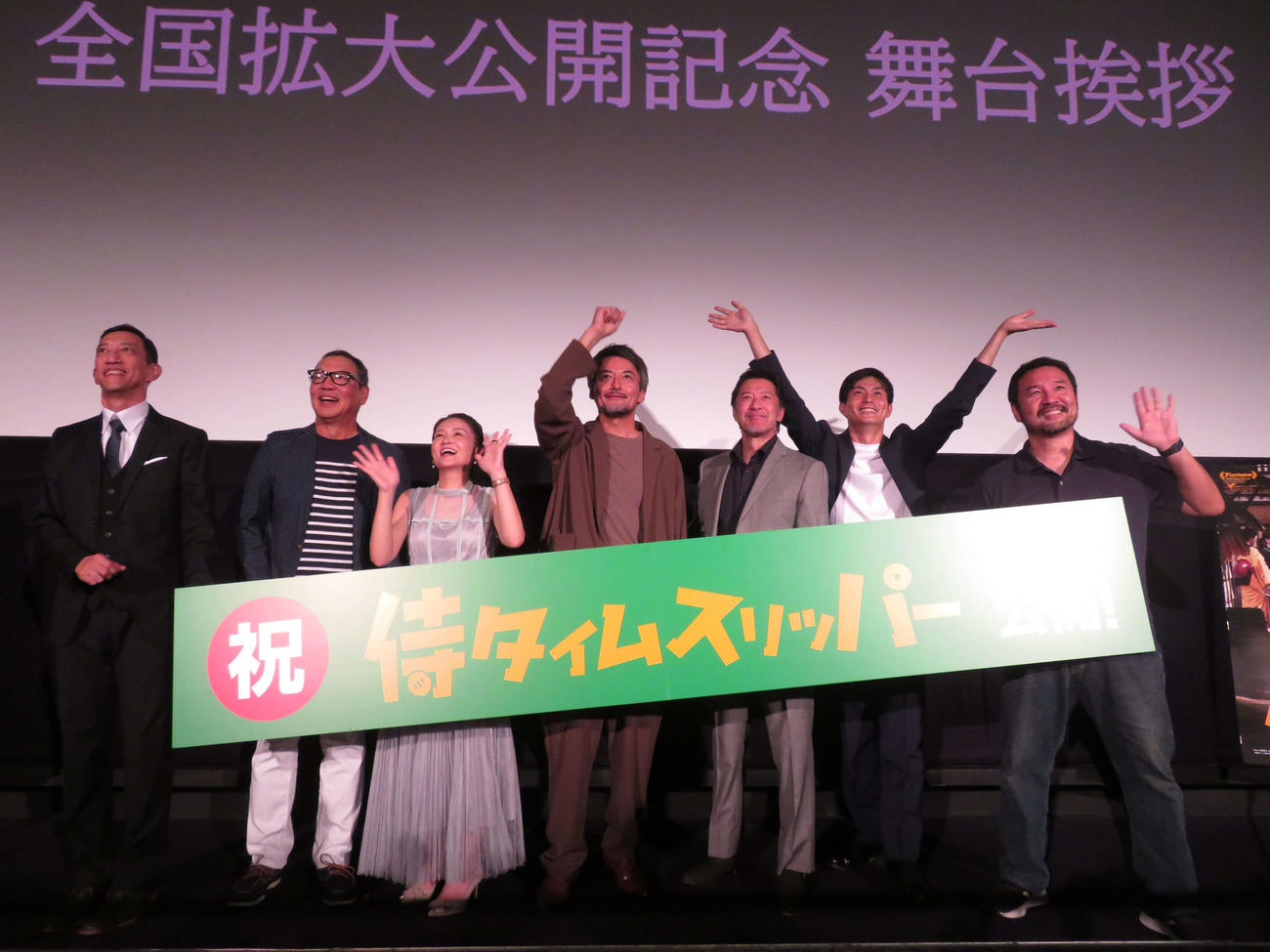 映画「侍タイムスリッパー」全国拡大上映舞台あいさつに登壇した、左から安藤彰則、井上肇、沙倉ゆうの、山口馬木也、冨家ノリマサ、庄野崎謙、安田淳一監督（撮影・村上幸将）