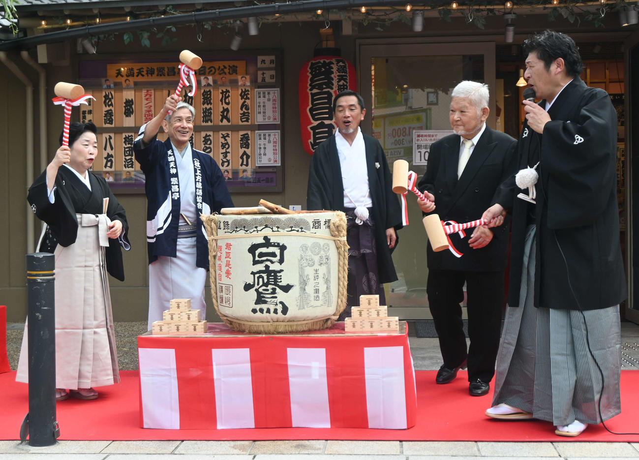 開場18周年を迎えた天満天神繁昌亭の記念式典で鏡開きをした上方落語協会副会長の桂米団治（左から2人目）（撮影・松浦隆司）