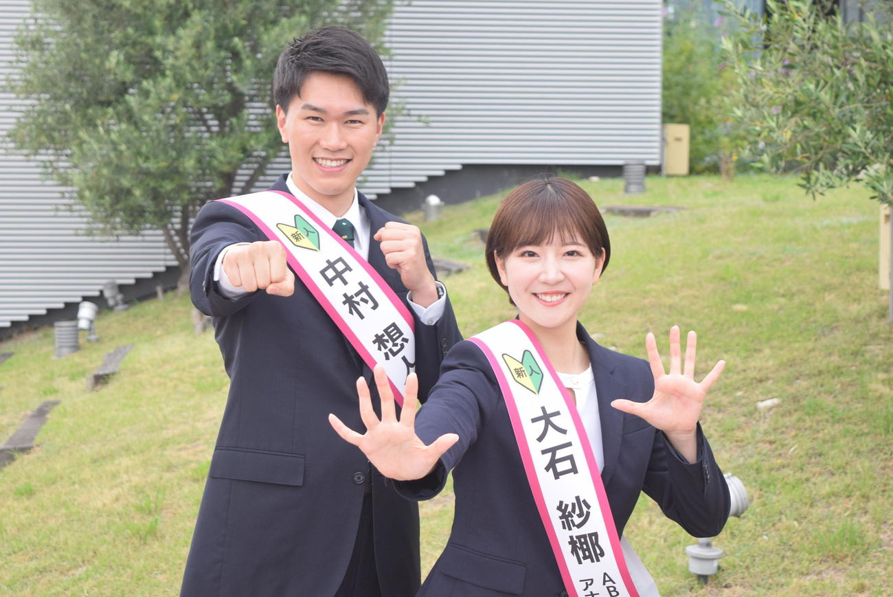 特技のポーズを取るABCテレビの新人、中村想人アナウンサー（左）と大石紗椰アナウンサー（2024年6月撮影）