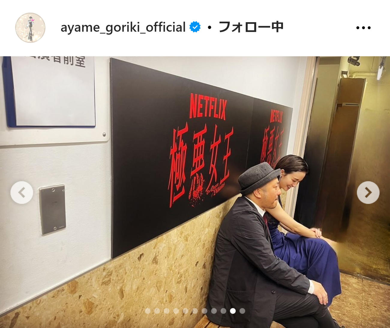剛力彩芽のインスタグラムから