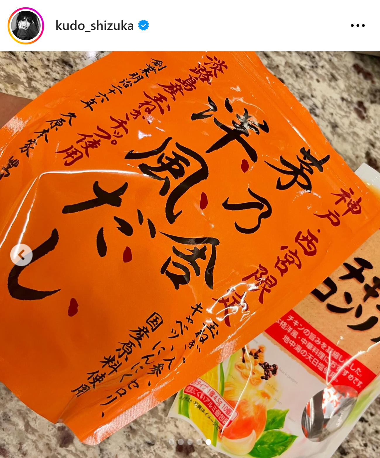 工藤静香のインスタグラムから