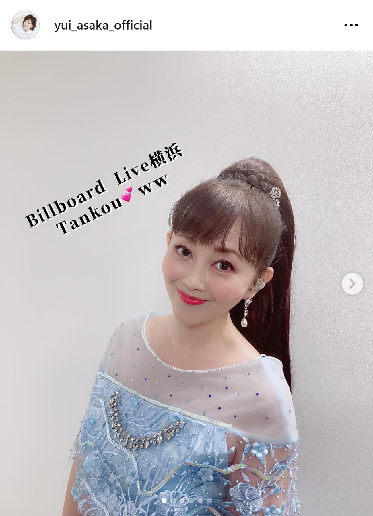 浅香唯のインスタグラムから