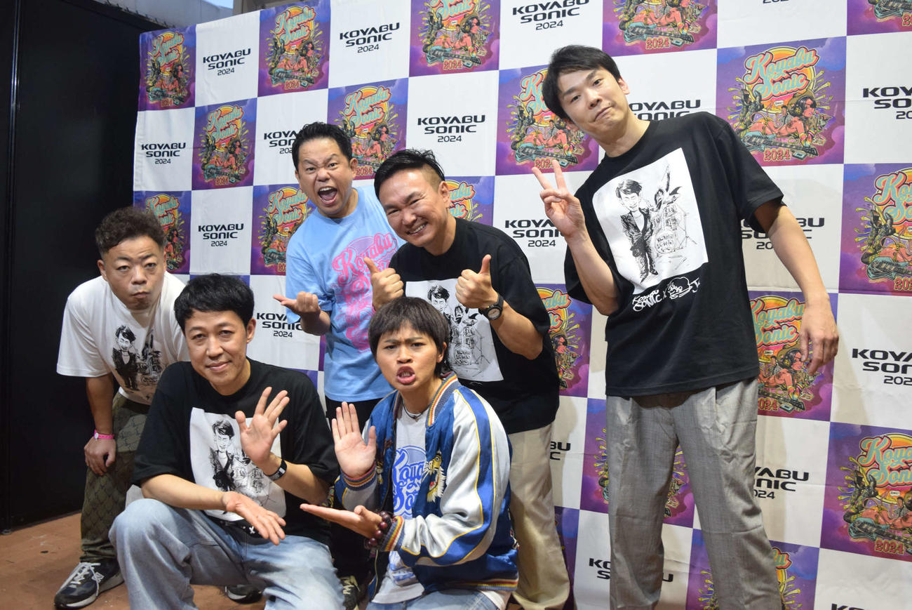 「KOYABU SONIC 2024」に出演した（前列左から）小籔千豊、ハリウリサ、（後列左から）「ダイアン」ユースケ、津田篤宏、「かまいたち」山内健司、濱家隆一（撮影・阪口孝志）