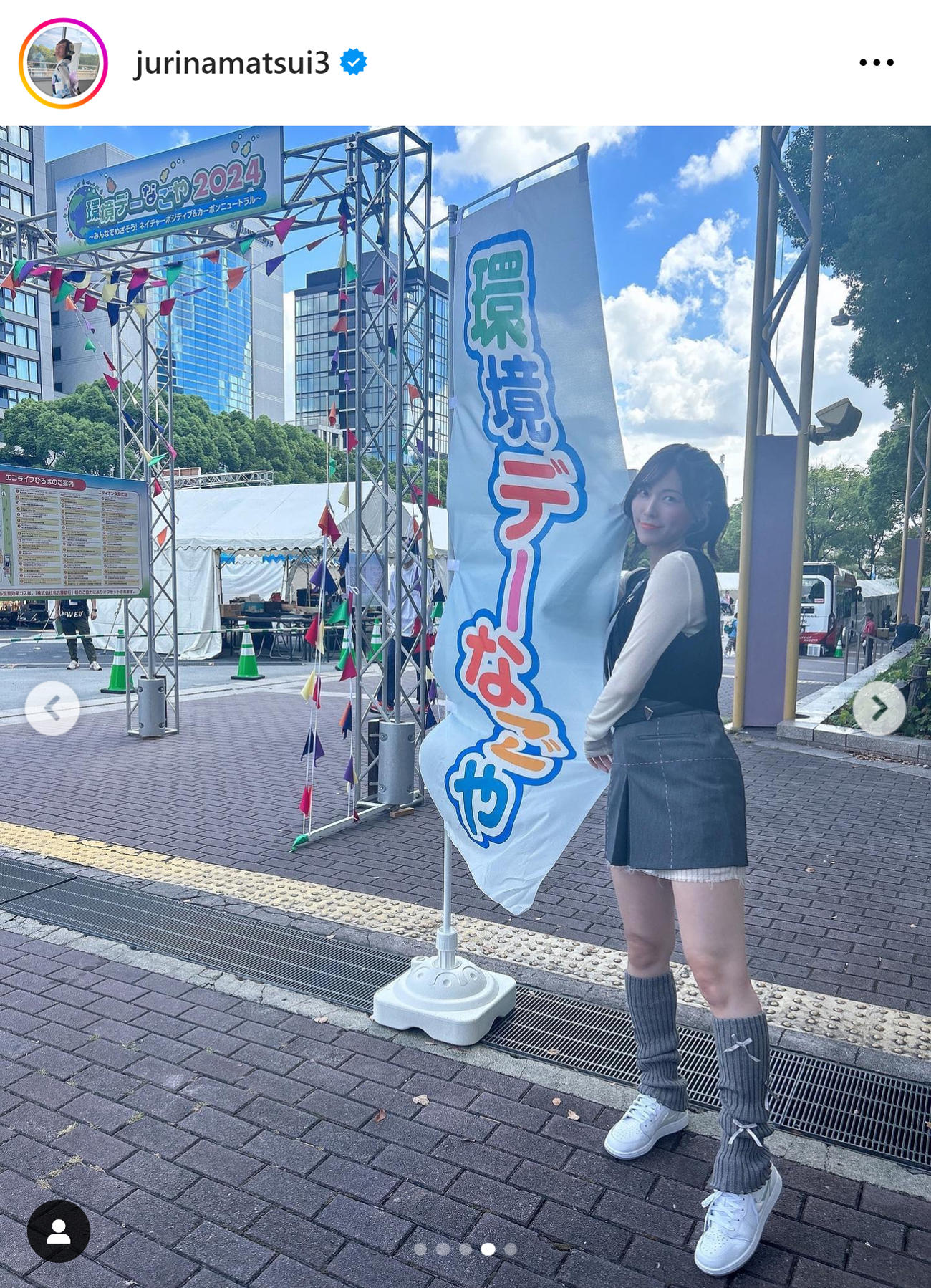 松井珠理奈のインスタグラムから