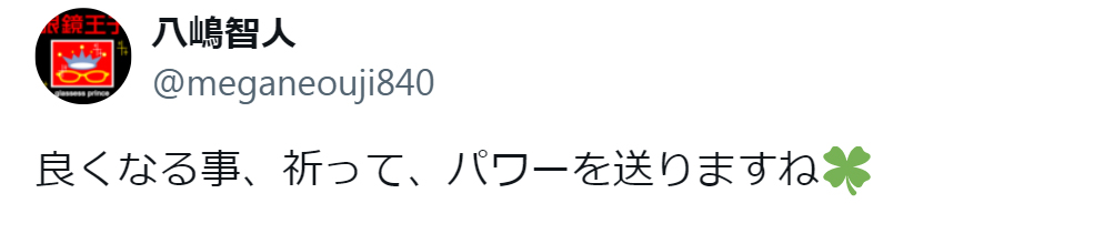 八嶋智人のXから