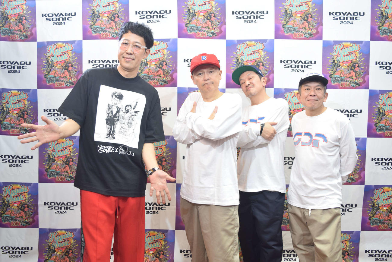 「KOYABU SONIC 2024」に出演した（左から）小籔千豊、スチャダラパーBOSE、ANI、SHINCO（撮影・阪口孝志）