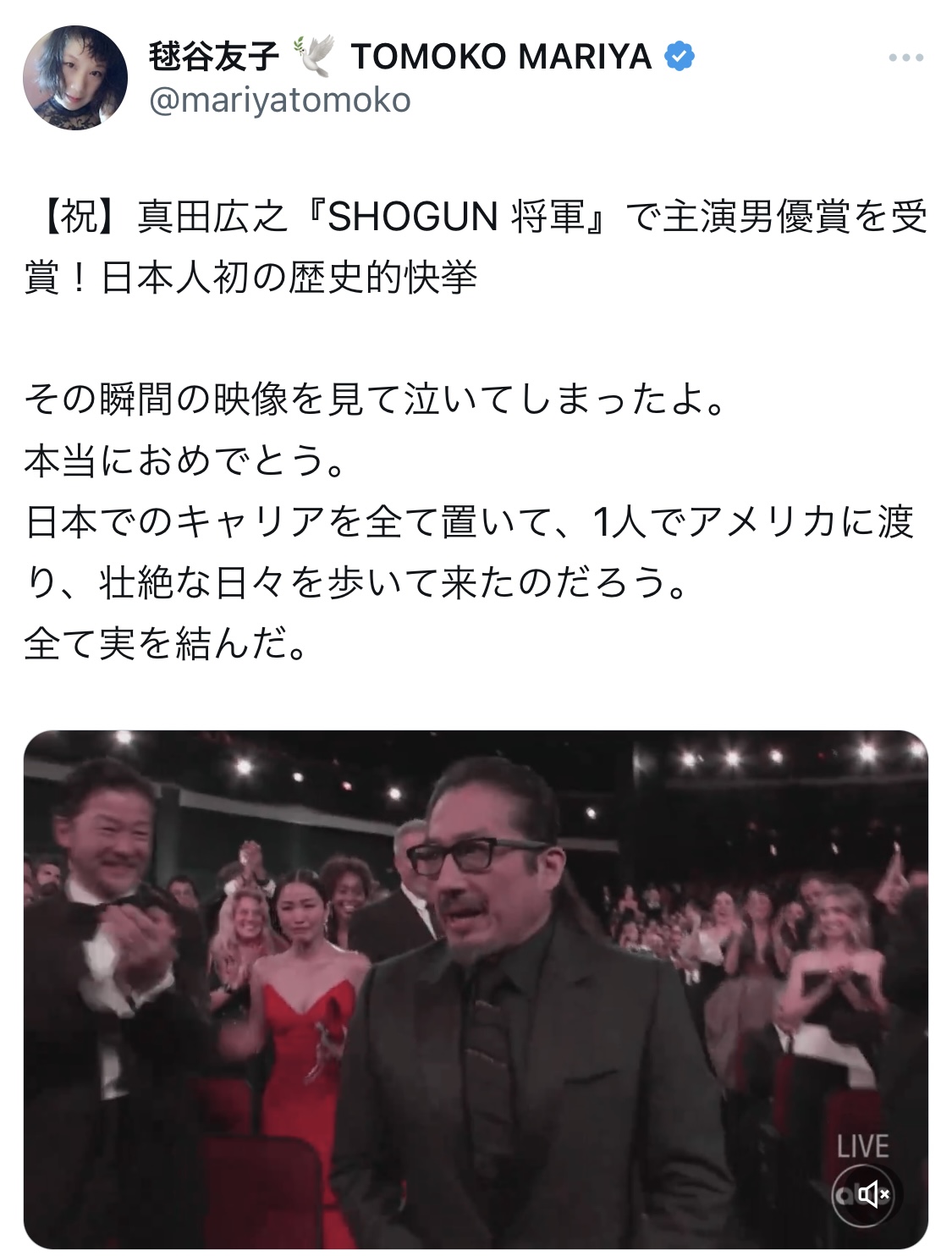毬谷友子Xから