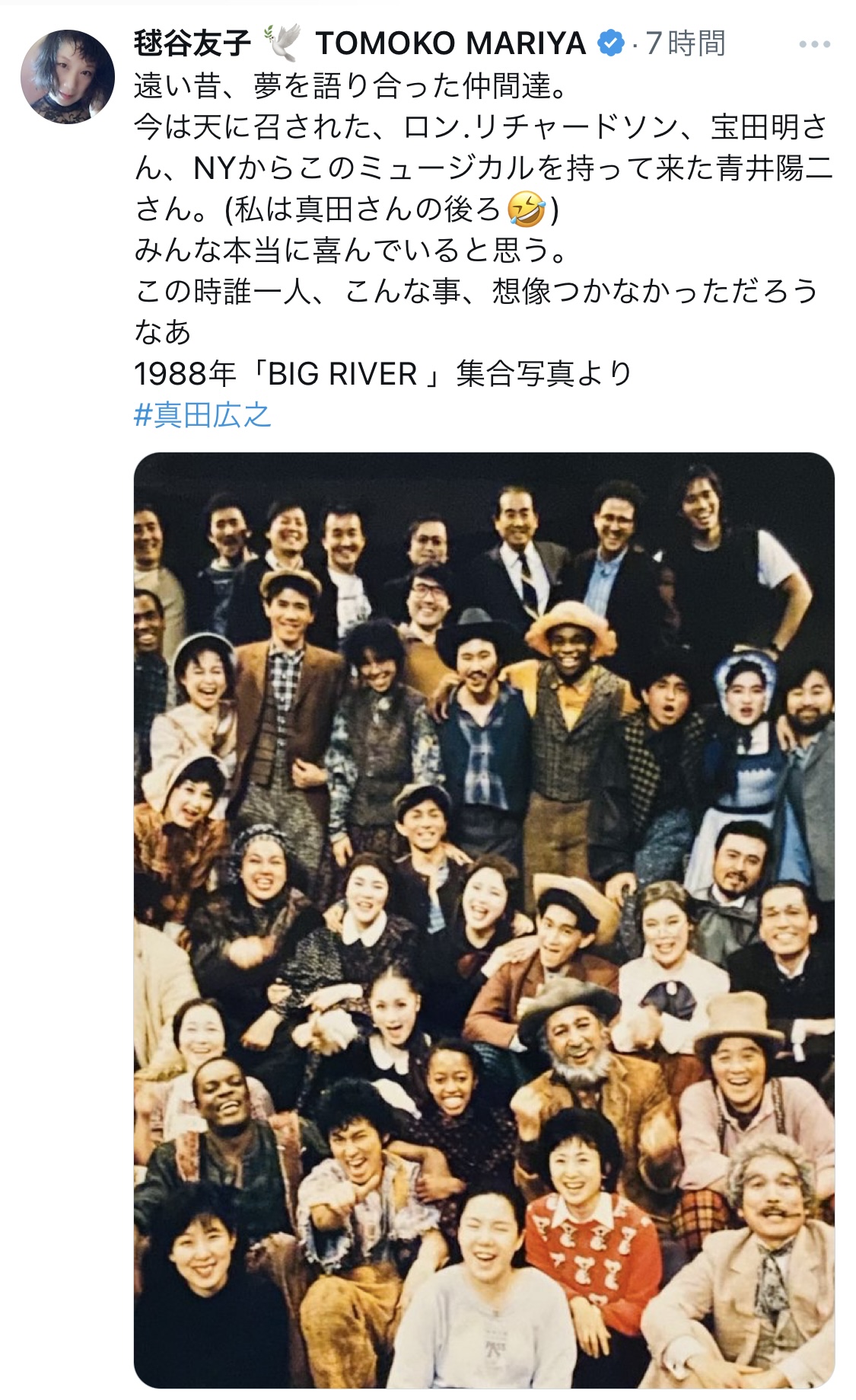 毬谷友子Xから