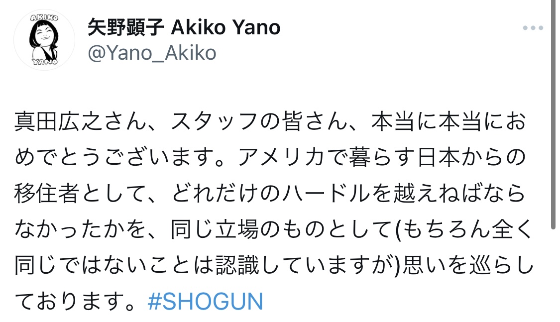 矢野顕子Xから