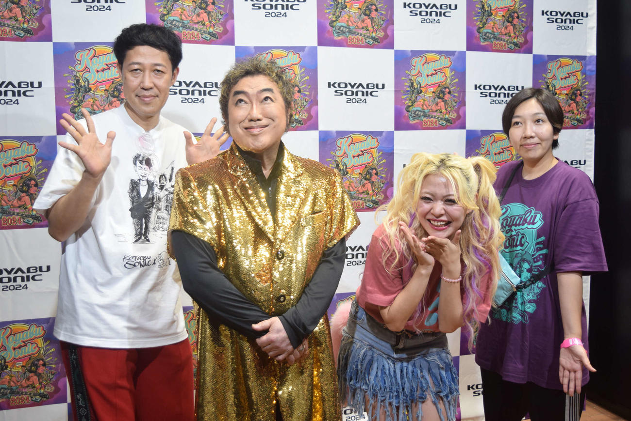 「KOYABU SONIC 2024」に出演した（左から）小籔千豊、コロッケ、エルフ荒川、エルフはる（撮影・阪口孝志）