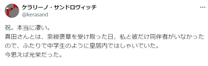 ケラリーノ・サンドロヴィッチ氏のXから