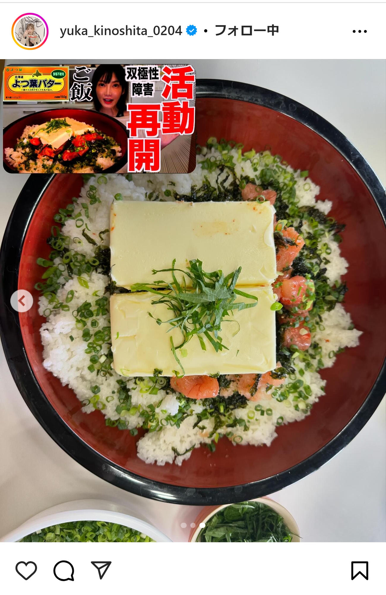 木下ゆうかのインスタグラムから