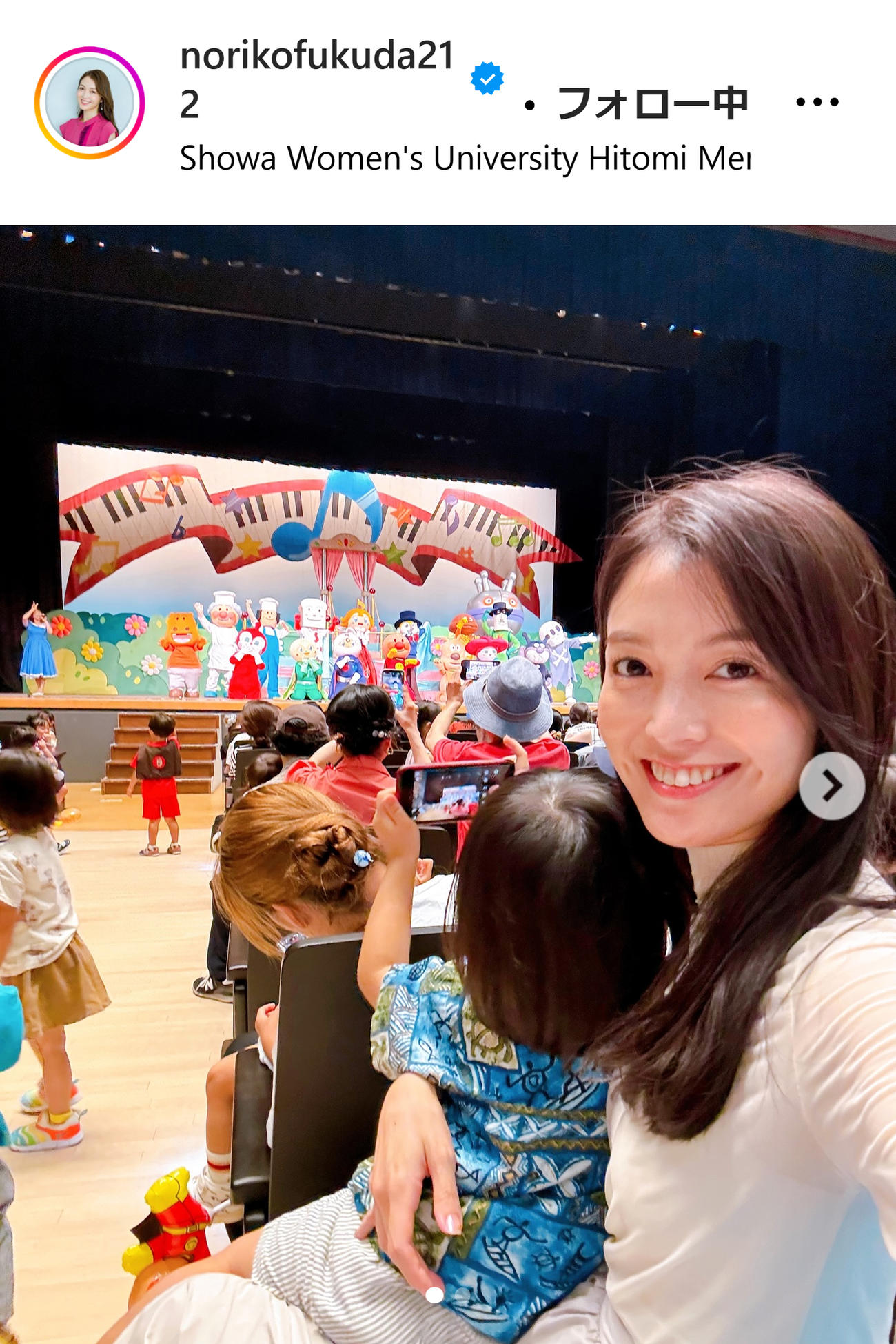 福田典子のインスタグラムから