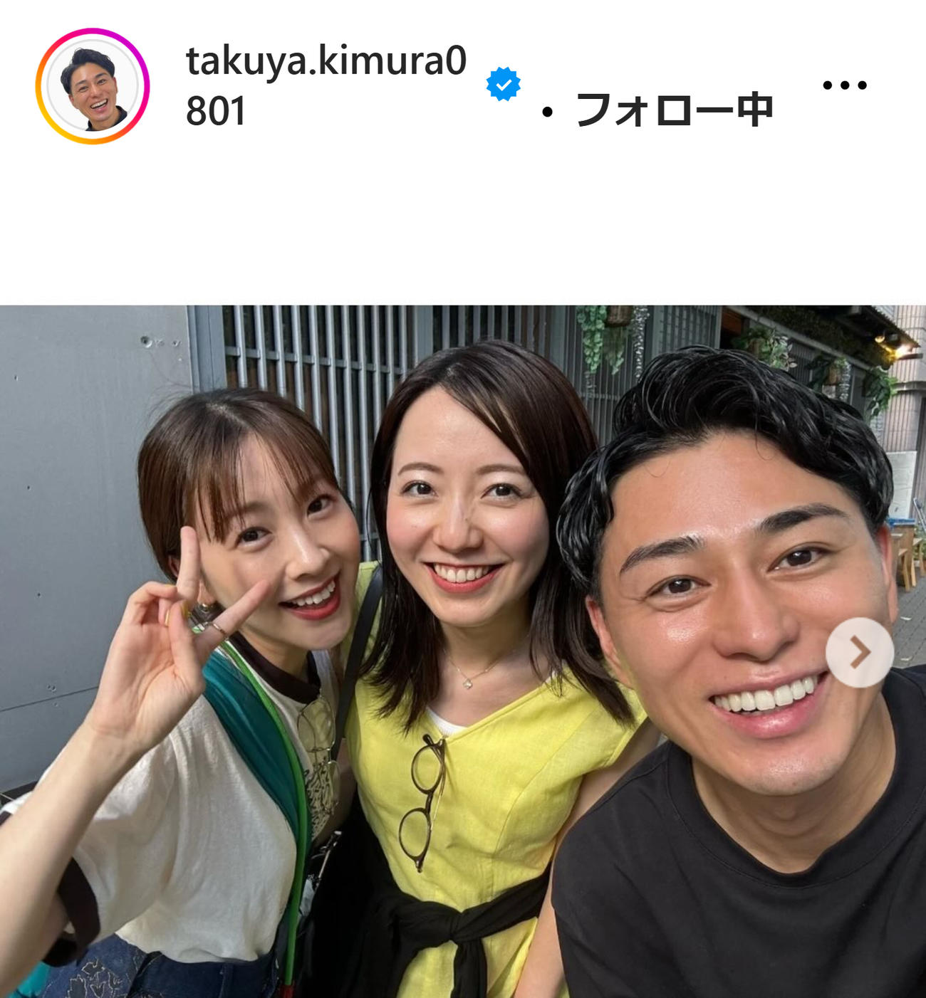 木村拓也のインスタグラムから