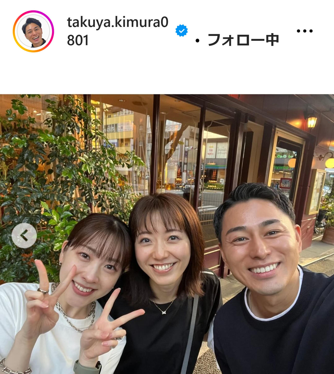 木村拓也のインスタグラムから