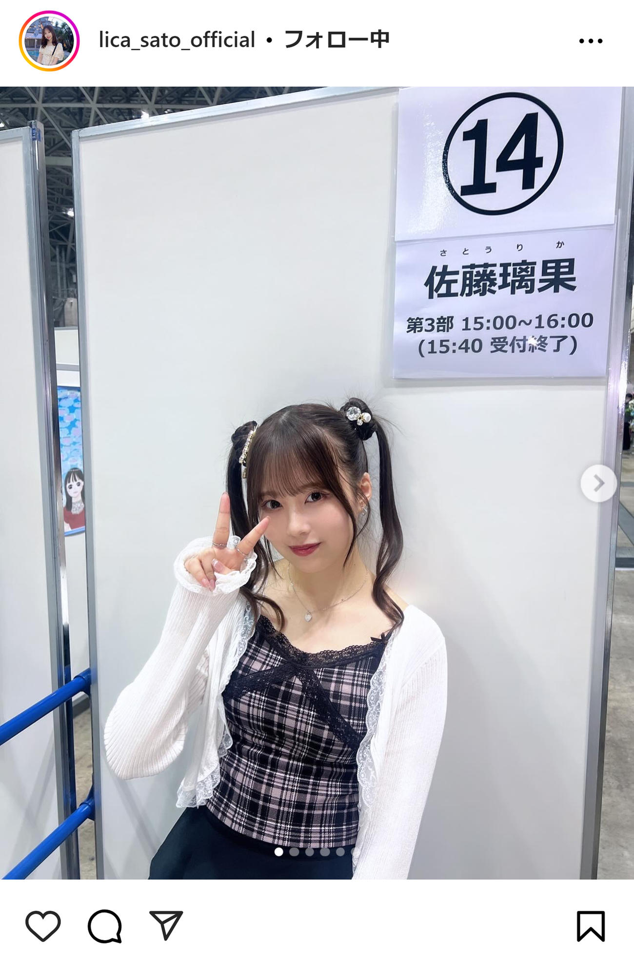 乃木坂46佐藤璃果のインスタグラムから