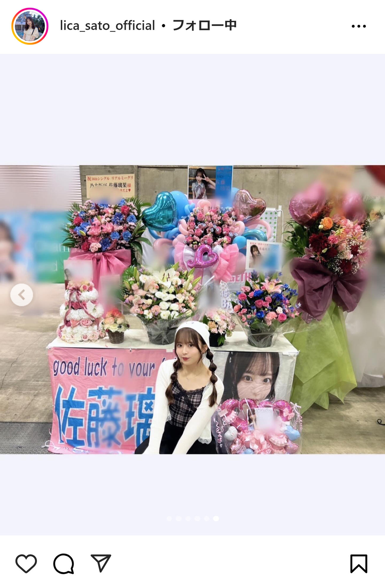 乃木坂46佐藤璃果のインスタグラムから