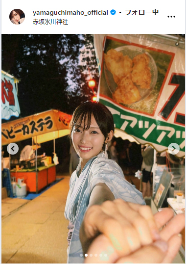 山口真帆のインスタグラムから