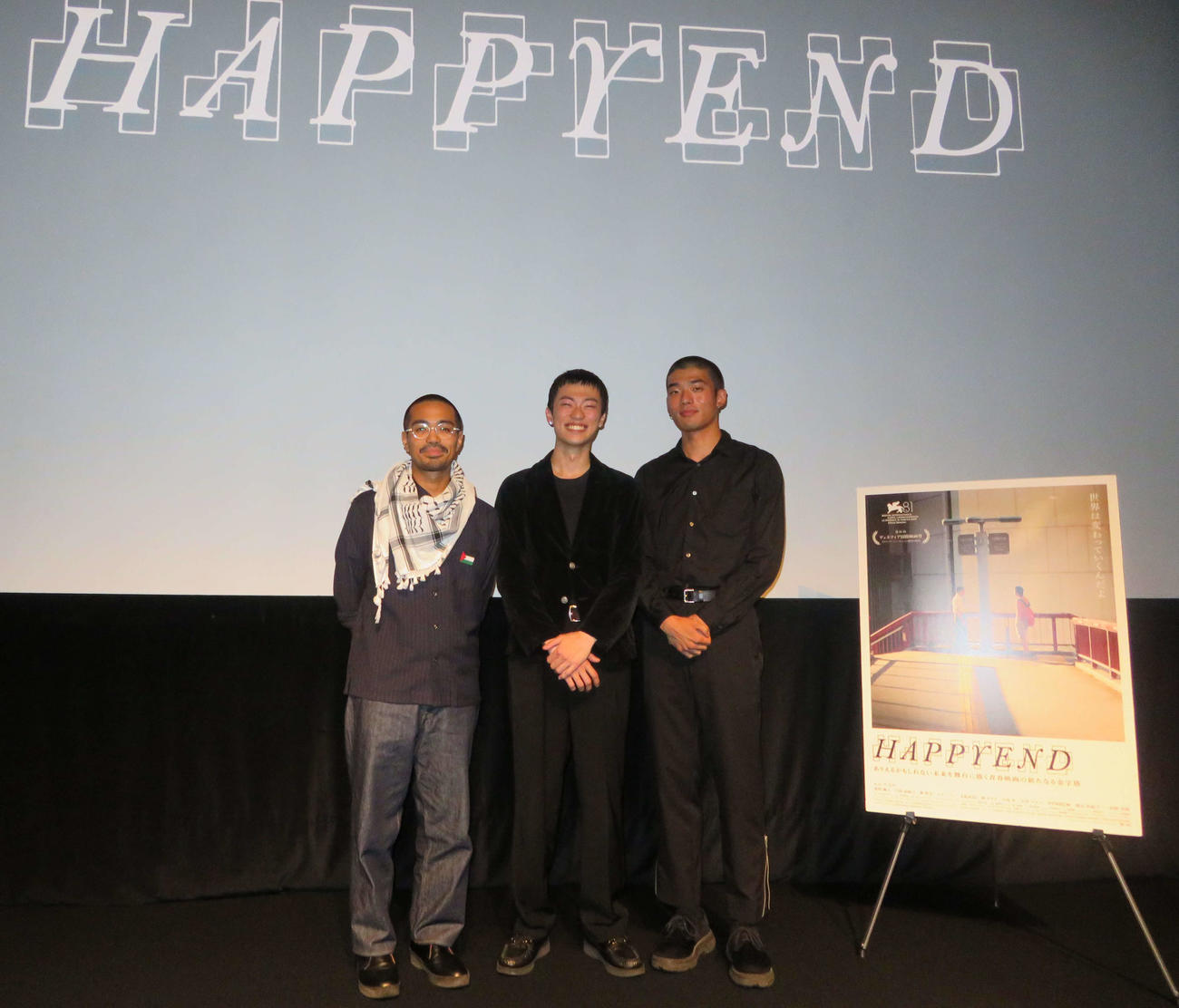 映画「HAPPYEND」トークイベントに登壇した、左から栗原颯人、空音央監督、日高由起刀（撮影・村上幸将）