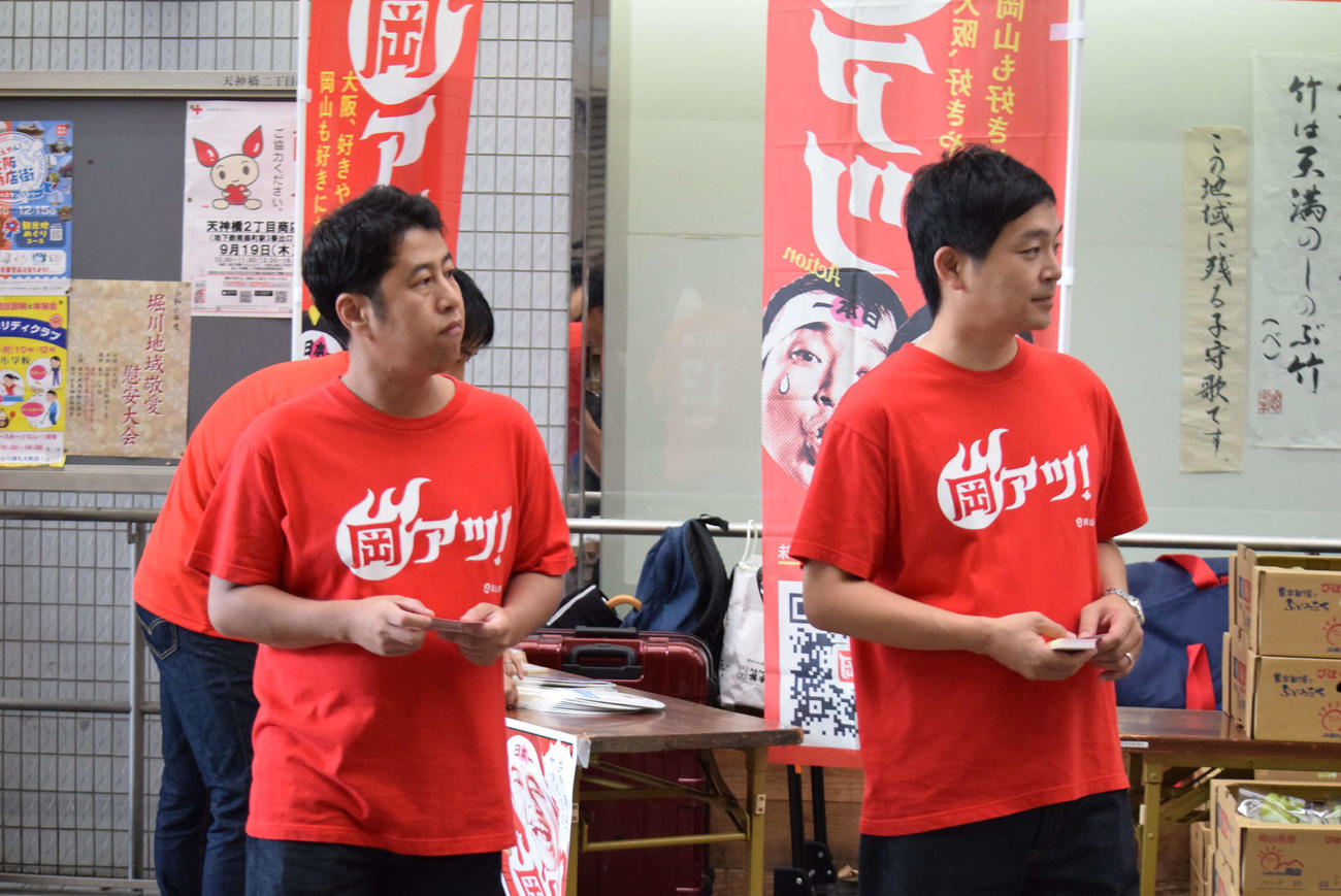 岡山県をPRしたウエストランド井口浩之（左）と河本太（撮影・阪口孝志）
