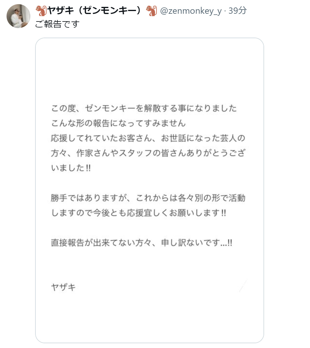 ヤザキのXから