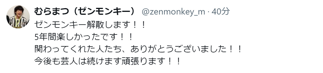 むらまつのXから