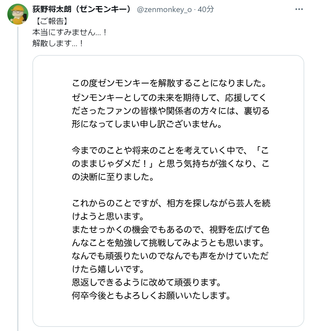 荻野将太朗のXから