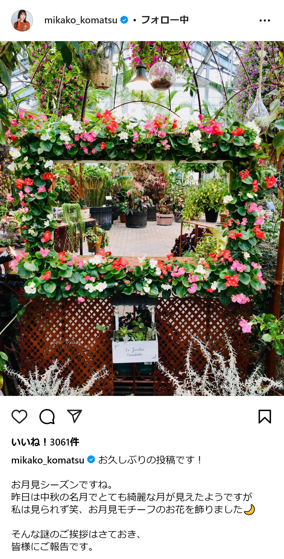 小松未可子のインスタグラムから