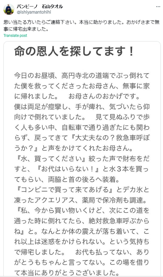 バンビーノ石山のインスタグラムから