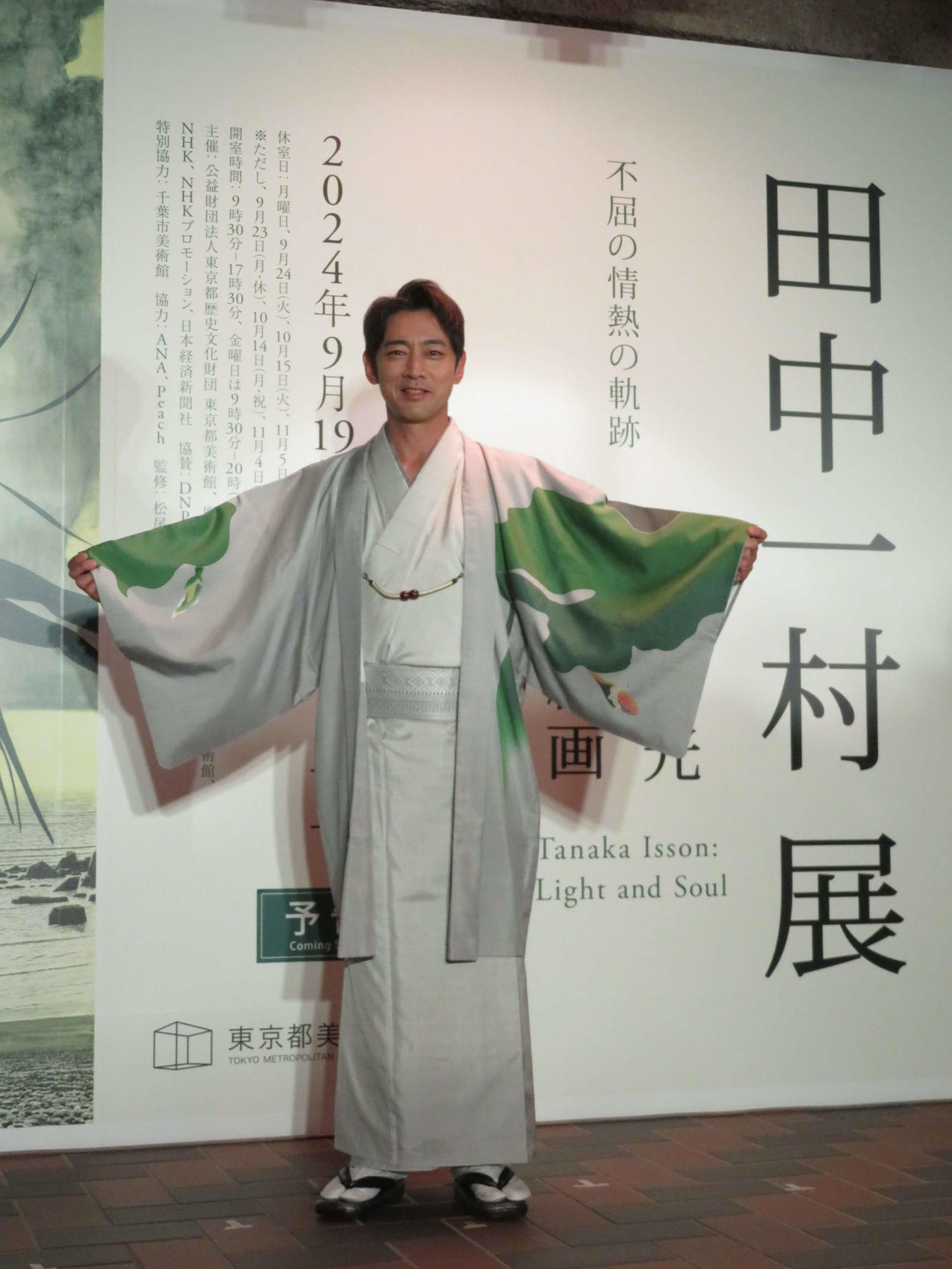 「田中一村展　奄美の光　魂の絵画」開会式で「不喰芋と蘇鐡」の前で同作をモチーフにした世界に1着の大島紬を披露する小泉孝太郎（撮影・村上幸将）