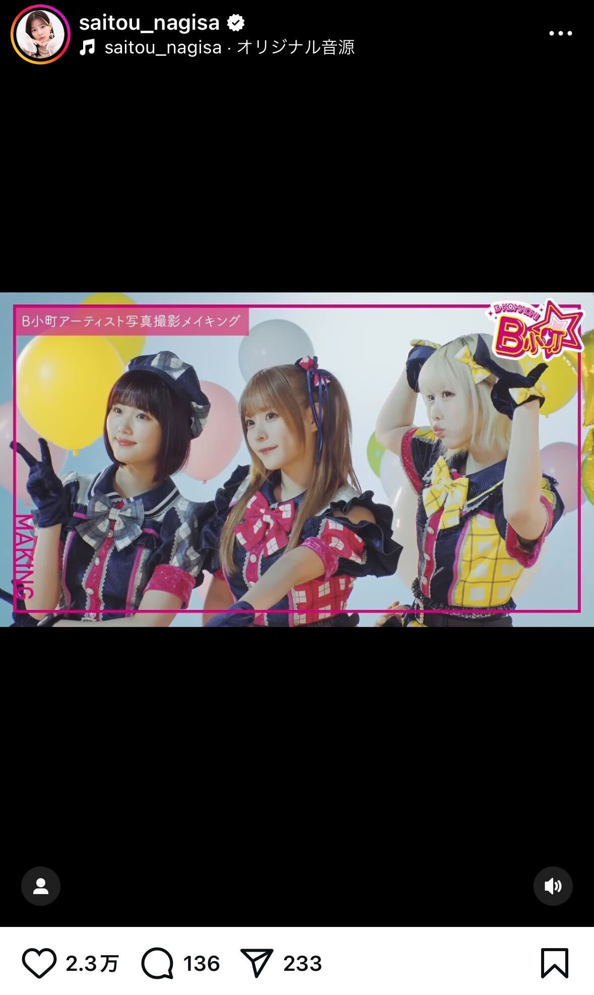 齊藤なぎさインスタグラムから
