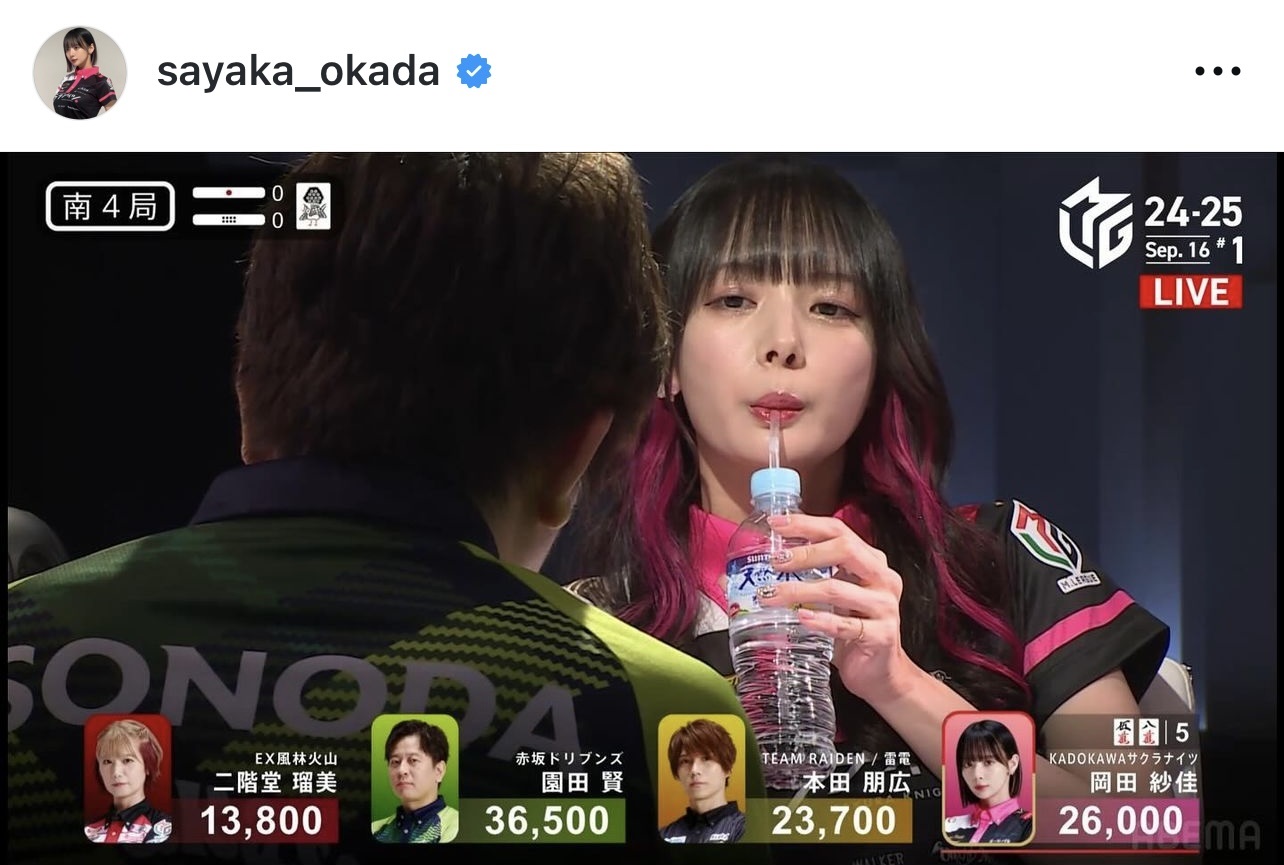 岡田紗佳のインスタグラムから