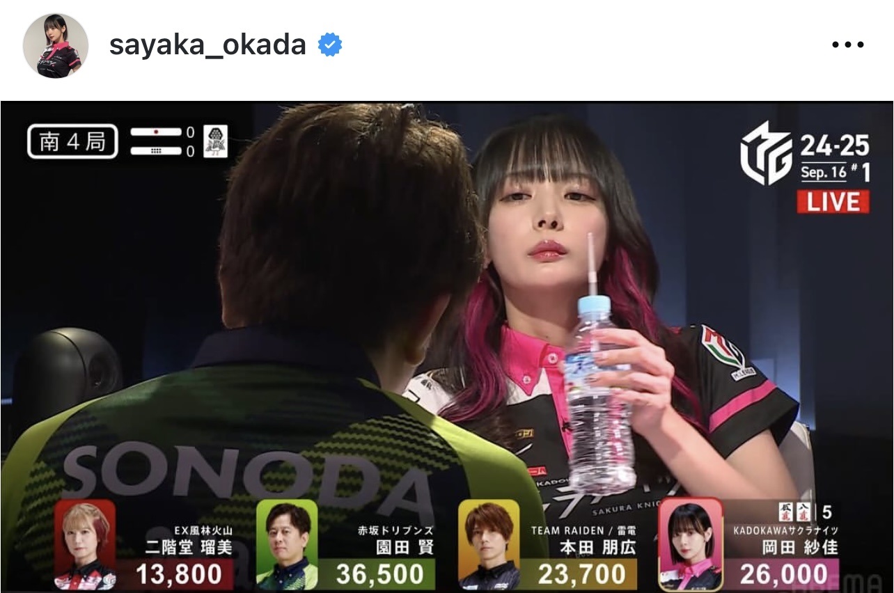 岡田紗佳のインスタグラムから