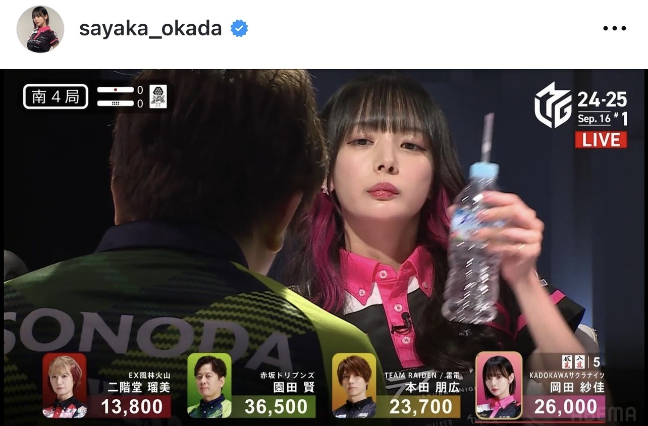 岡田紗佳のインスタグラムから