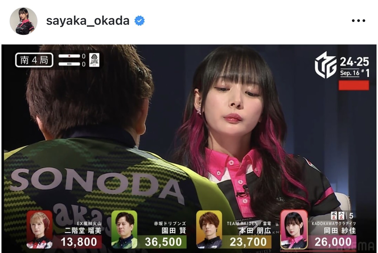 岡田紗佳のインスタグラムから