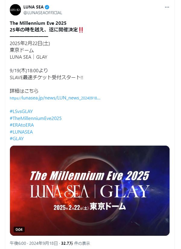 LUNA SEAの公式Ｘから