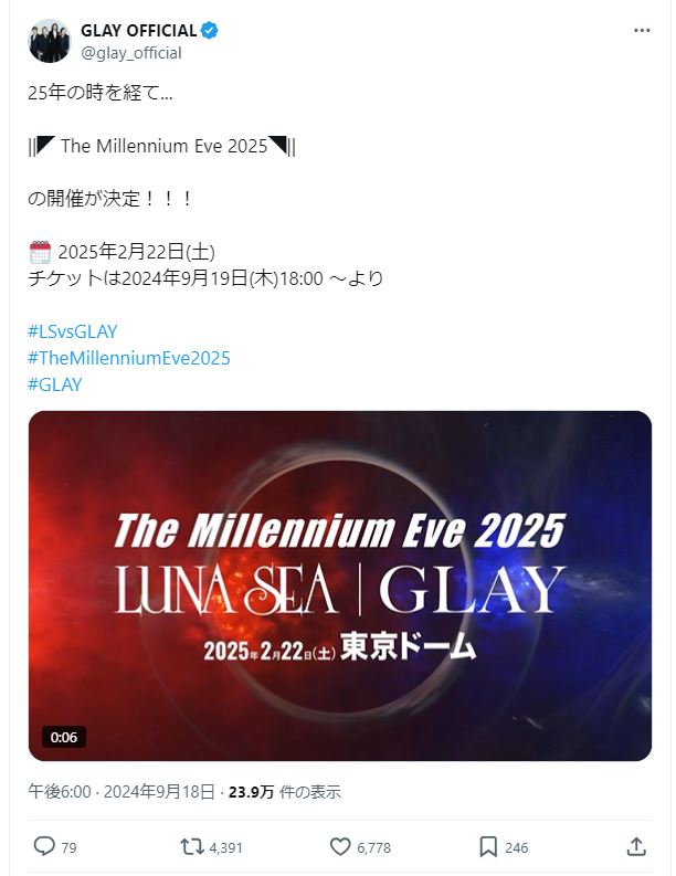 GLAYの公式Ｘから