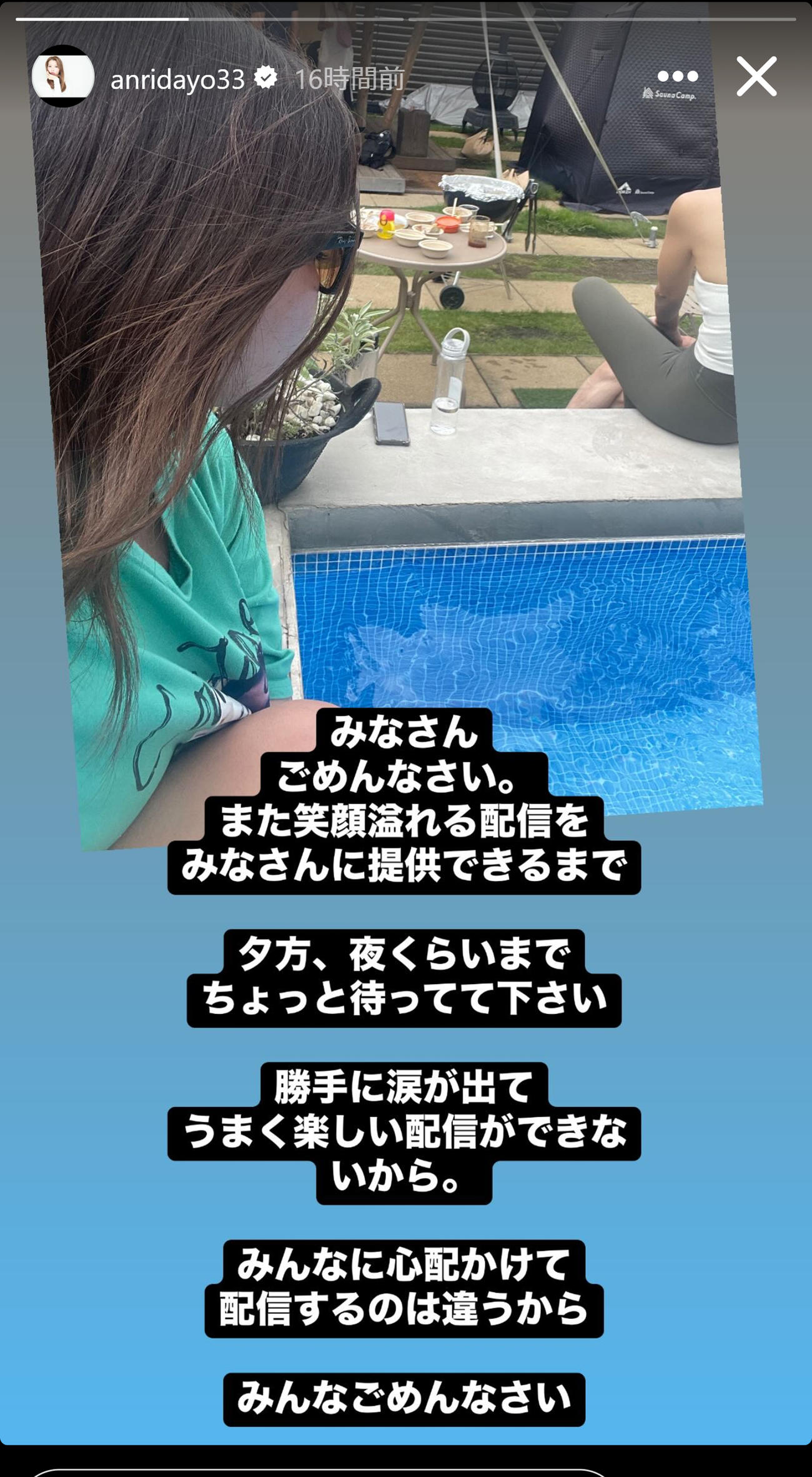 坂口杏里さんのインスタグラムから