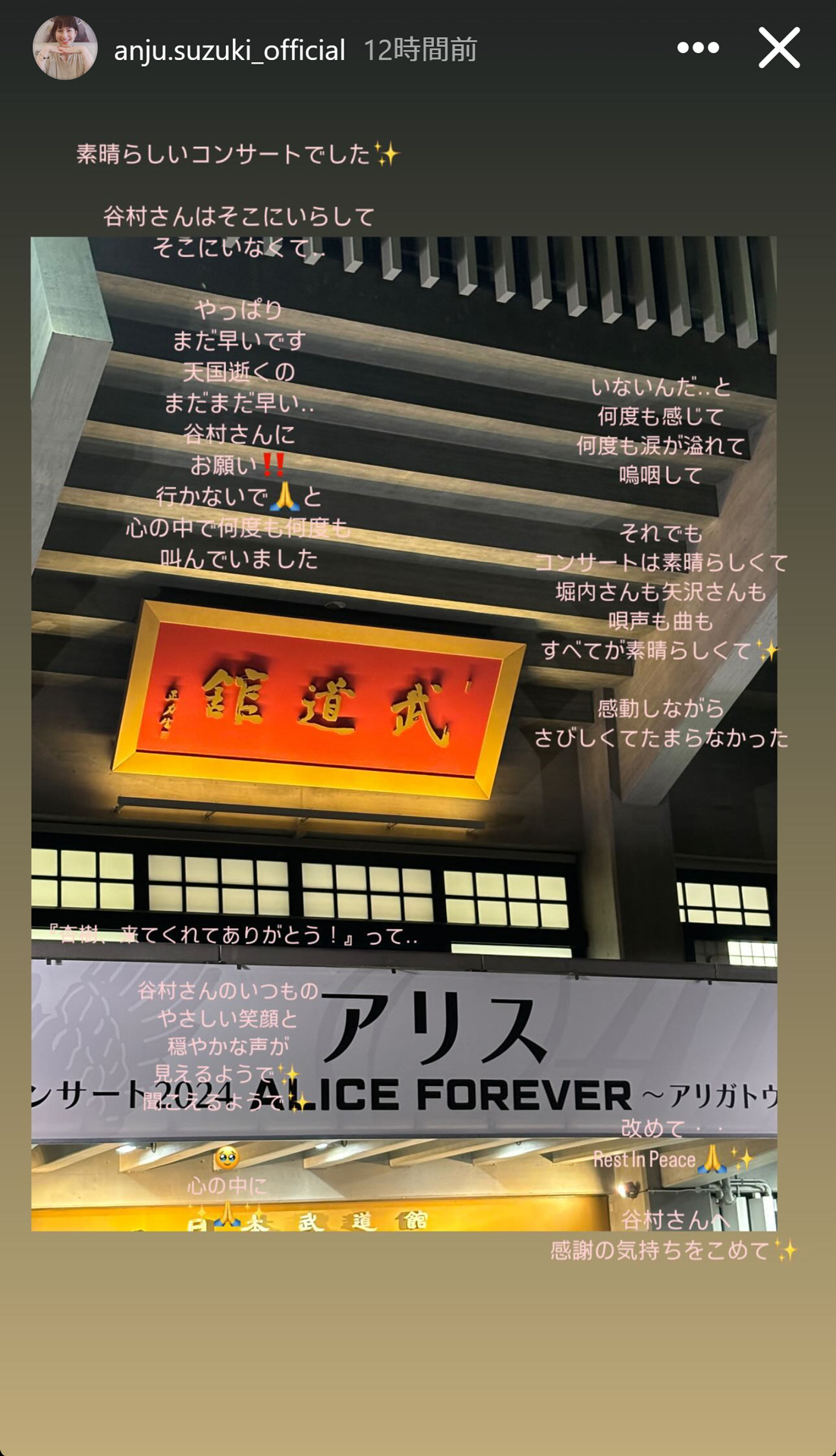 鈴木杏樹のインスタグラムから